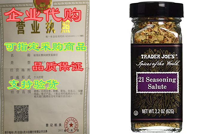 trader joes 21 seasoning salute (pack of 2)