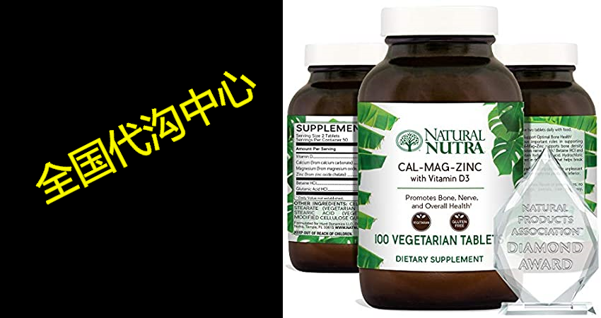 natural nutra calcium magnesium zinc supplement with vita