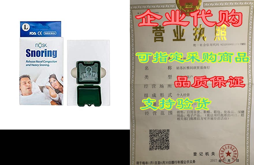 nosk snoring - snore stopper - anti snoring - reusable -