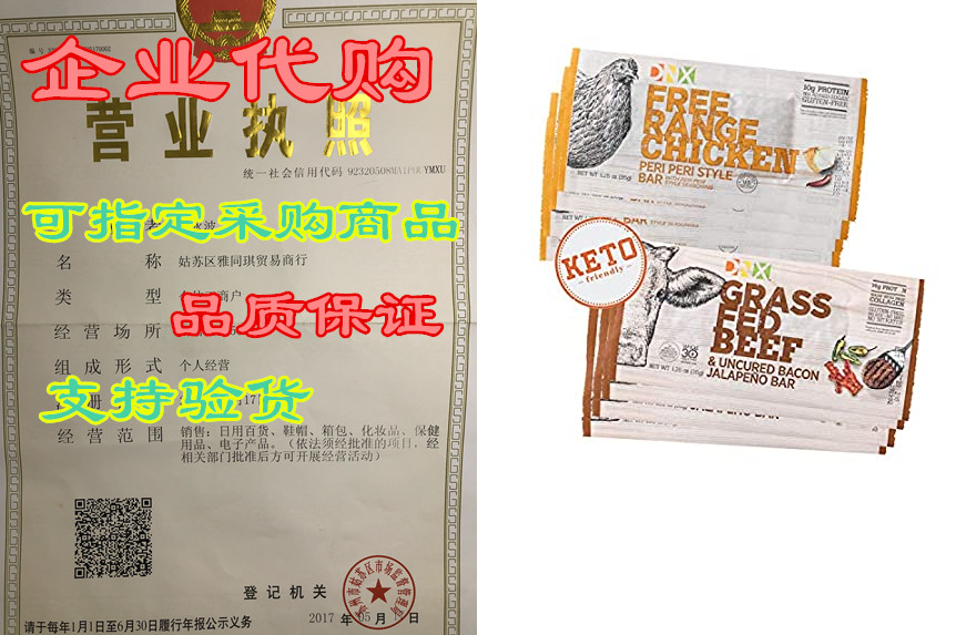 dnx free range chicken peri peri, grass fed beef & uncur