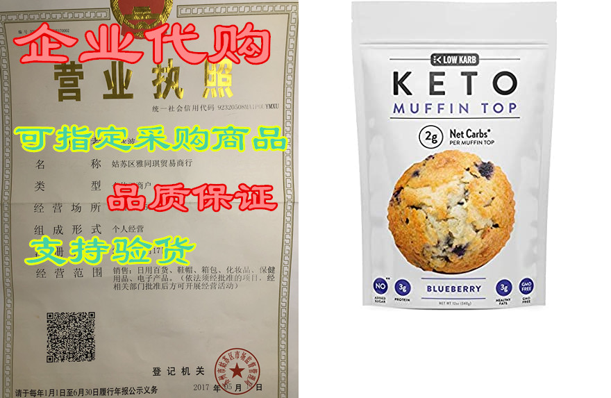 low karb - keto muffin top baking mix - only 2g net carbs pe
