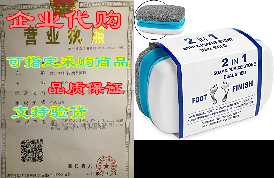 Athletes Foot Treatment Pumice Stone for Itchy Feet by Lo 电动车/配件/交通工具 保险丝 原图主图
