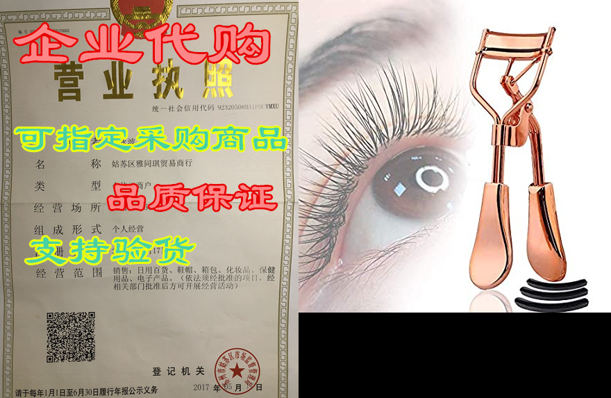 eyelash curler, premium lash curler for perfect lashes, e