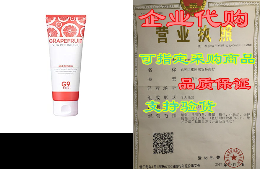 g9skin grapefruit vita peeling gel, 150 ml