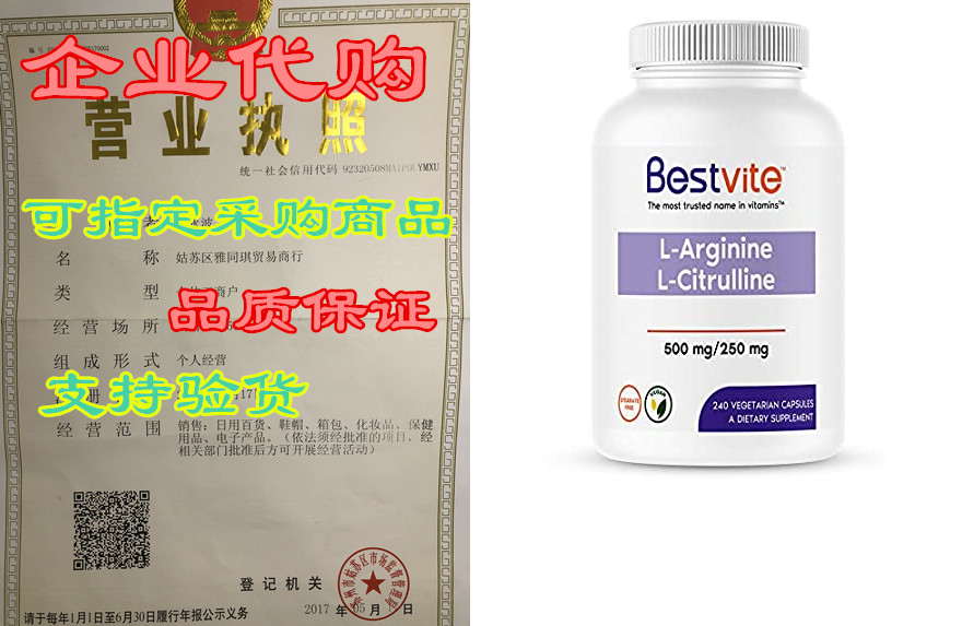 L-Arginine L-Citrulline 500mg/ 250mg(240 Vegetarian Capsul