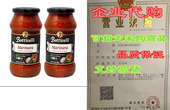 Marinara Sauce Pack Botticelli Italian Premium