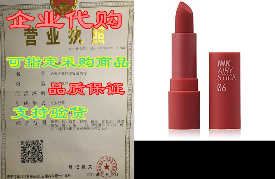 Peripera Ink Airy Velvet Lipstick| High-Pigmentation， Li-封面