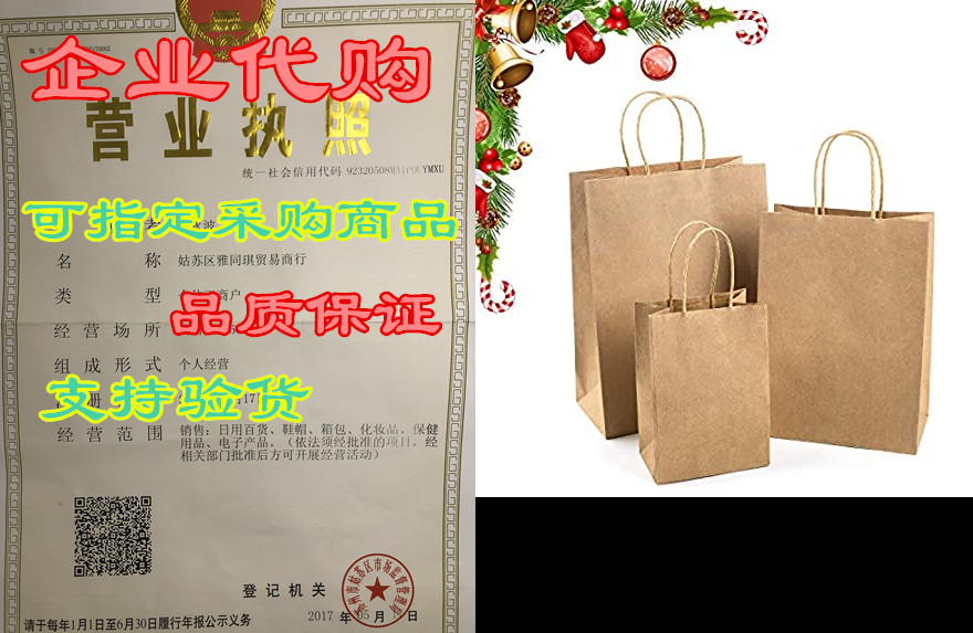 WDC Brown paper bags with handles bulk， 75 craft bags， 25 运动/瑜伽/健身/球迷用品 橄榄球服 原图主图