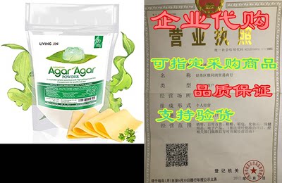 LIVING JIN Agar Agar Powder 12oz (or 4oz | 28oz) : Vegeta