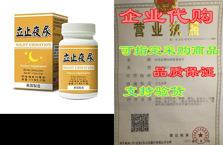 night urination :: herbal supplement for kidney and urina