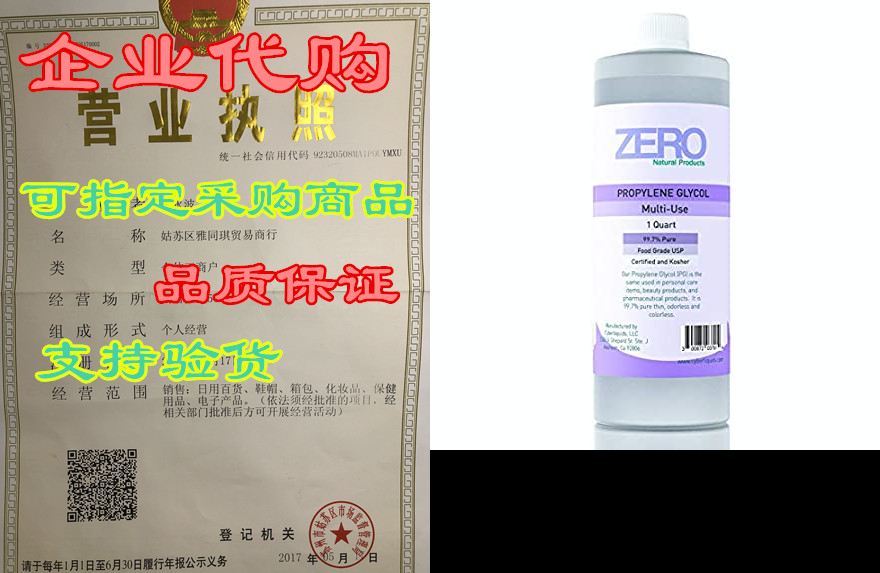 zero natural products propylene glycol pg usp food grade