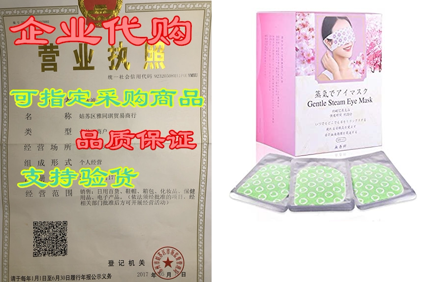 eye mask with hydrating steam remove eye contour and black c