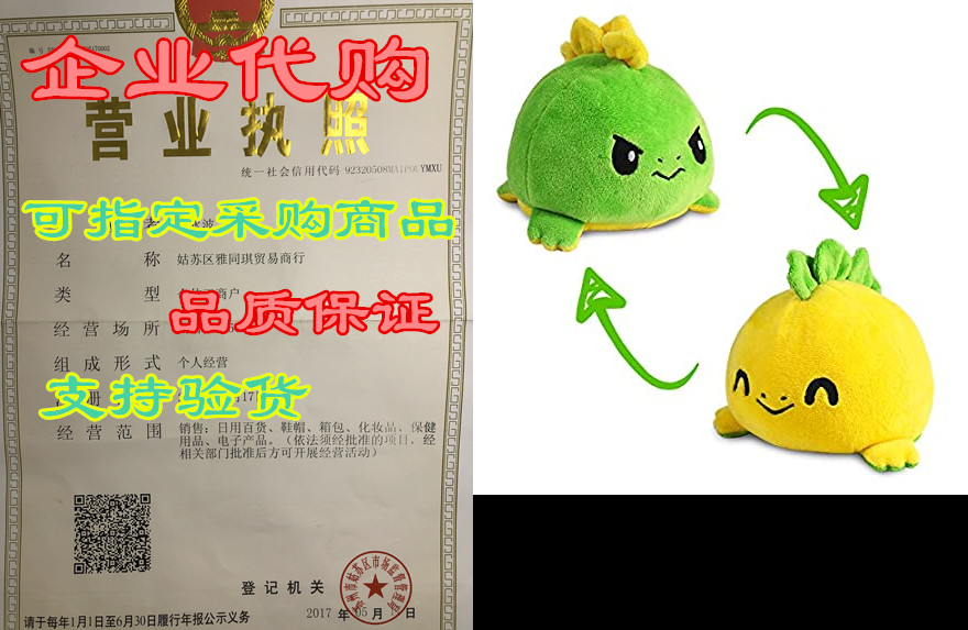 teeturtle | the original reversible stego plushie | paten