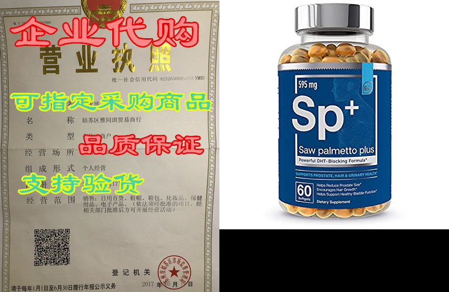 saw palmetto plus - prostate health supplement for men wi