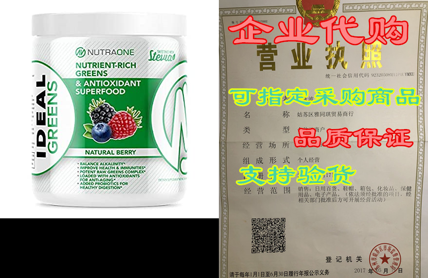 ideal greens by nutraone - antioxidant and nutrient-rich