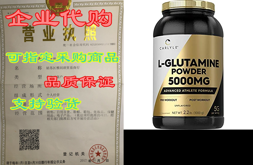 L Glutamine Powder| 5000mg| Unflavored| 2.2 lbs| Vege