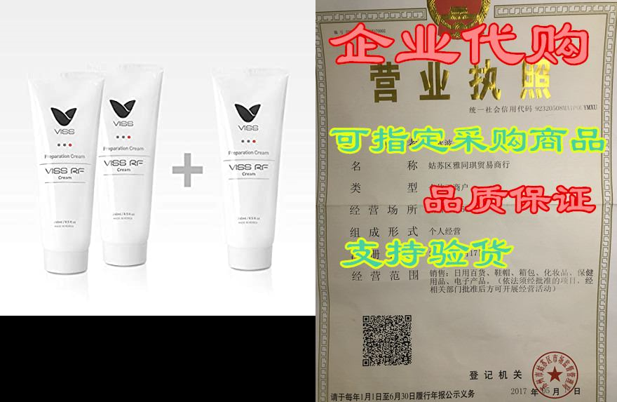 Viss RF radio frequency Cream/Gel/Moisturizer for massage