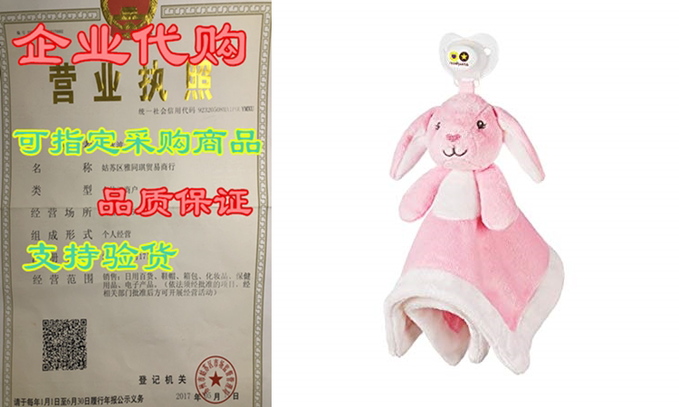nookums paci-plushies bunny blankies- pacifier holder (plush