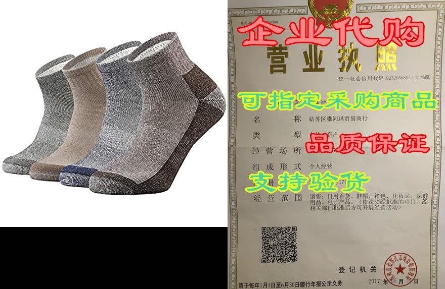 ortis merino wool moisture wicking outdoor hiking cushion