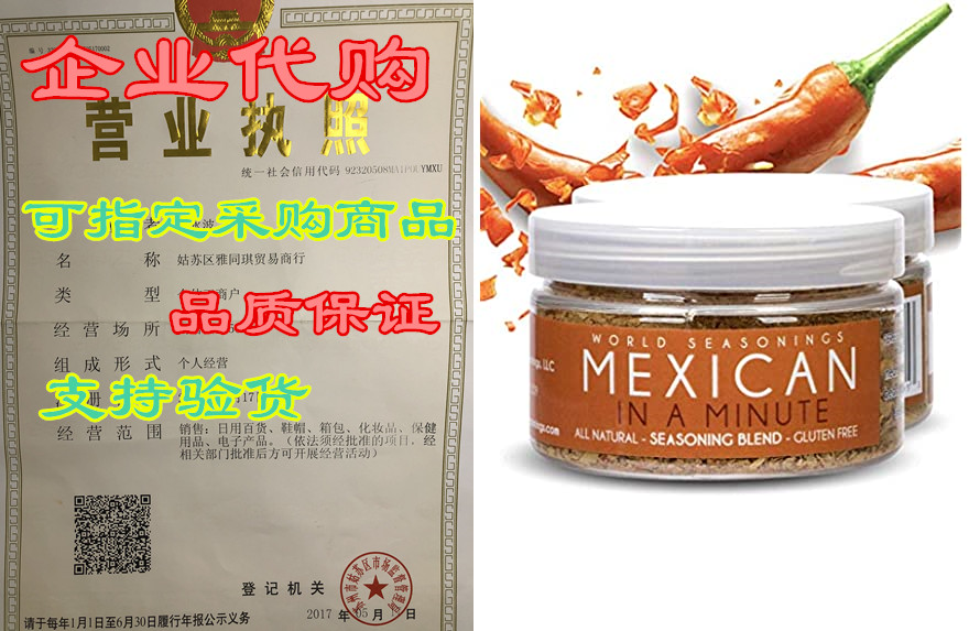 mexican seasoning blend - tex mex seasoning - mexican spice