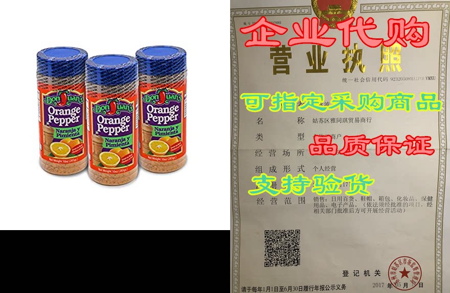 orange pepper all-purpose texan/mexican seasoning (30oz t