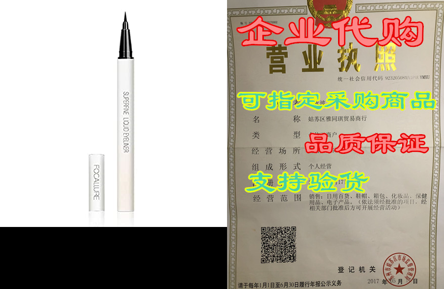 Focallure Super Slim Liner， Long-Lasting Waterproof Liqui