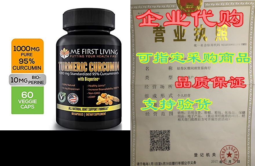 me first living turmeric curcumin 1000 mg 95% curcuminoid