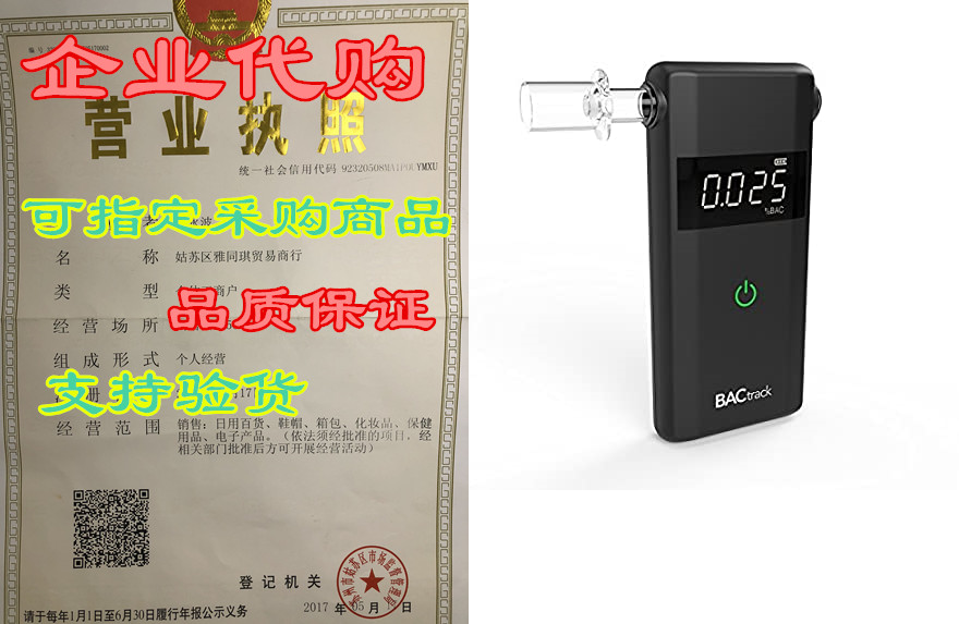 bactrack scout breathalyzer | professional-grade accuracy