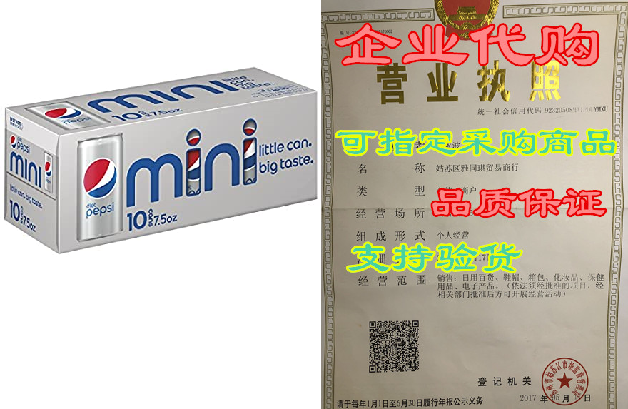 diet pepsi mini cans, 7.5 ounce, 10 count