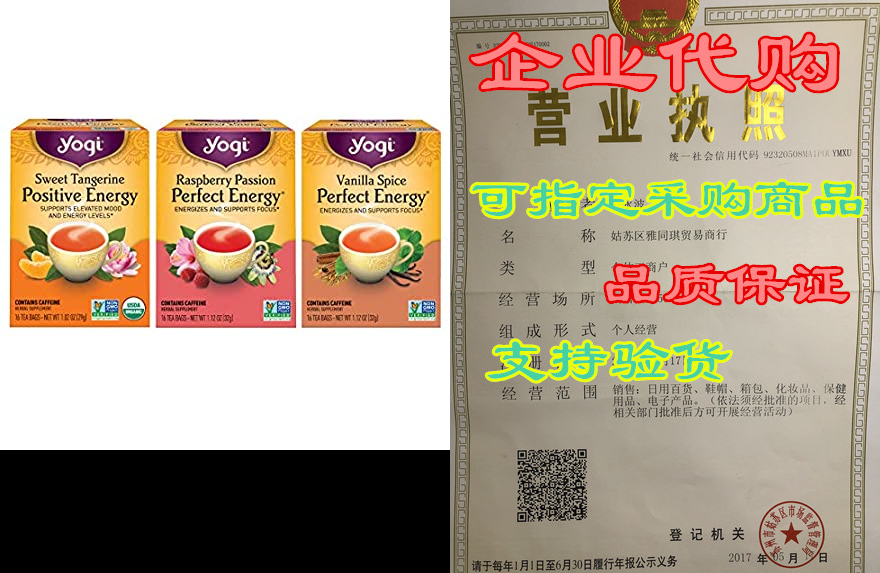 yogi tea - energy tea variety pack sampler (3 pack) - inc