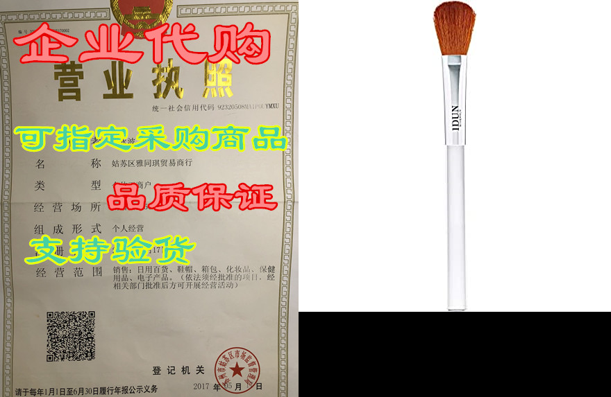 IDUN Minerals Face Definer Brush- For Powder， Blush， Bro