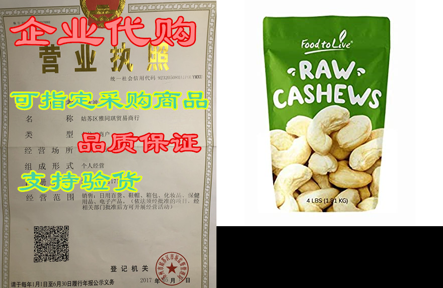 Cashew Nuts， 4 Pounds- Large Size W240， Whole Nuts， Unsa