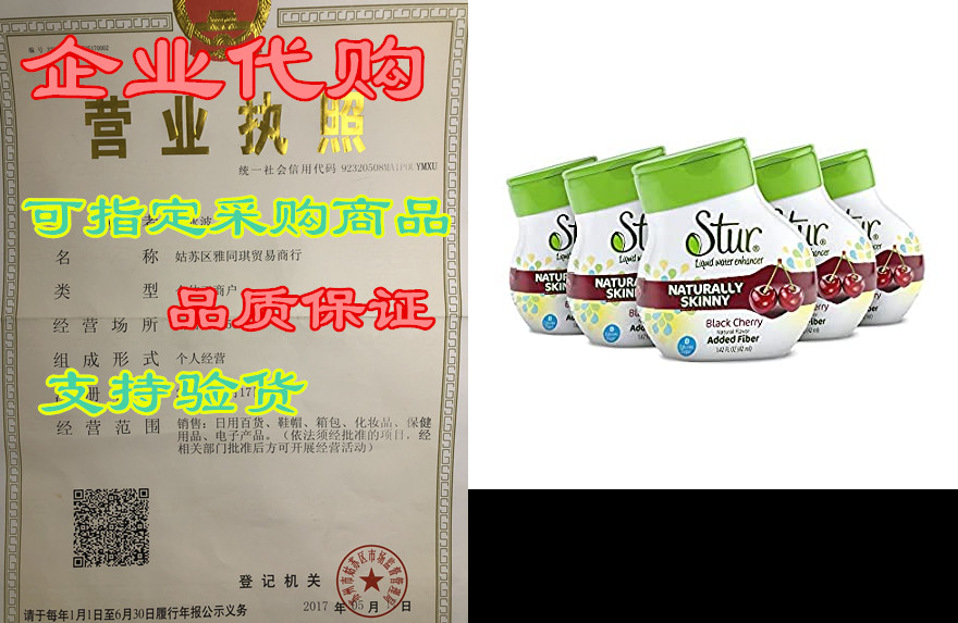 stur - skinny black cherry, natural water enhancer, (5 bo