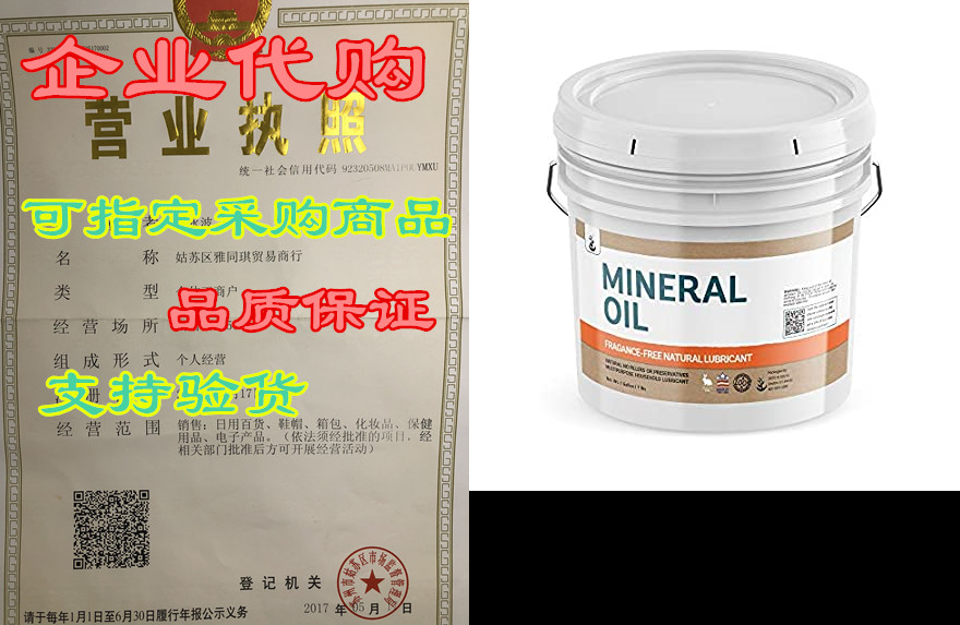 mineral oil (1 gallon bucket) by pure ingredients, reseal