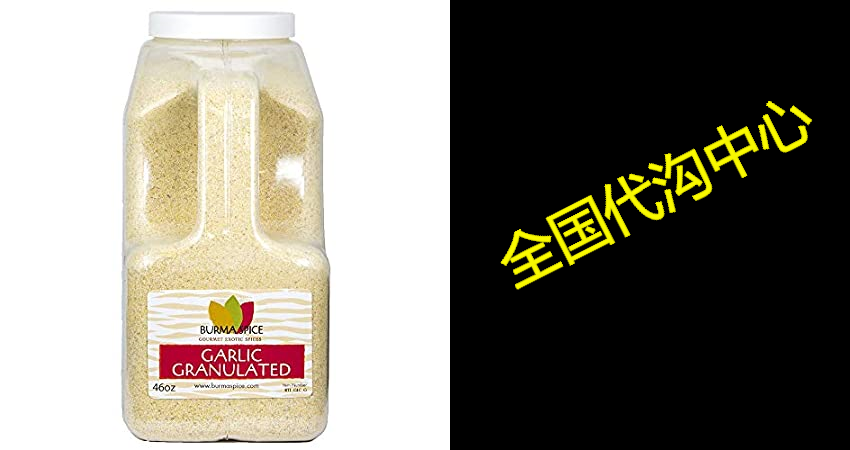 granulated garlic | numerous culinary uses | garlic seaso