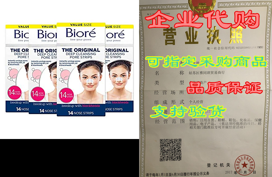 bioré original, deep cleansing pore strips, nose strips f