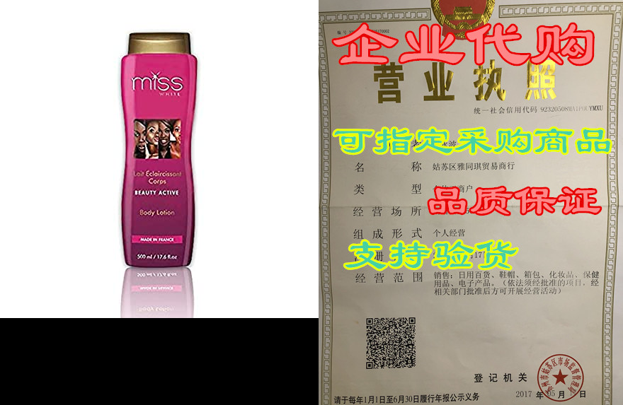 fair & white-miss white body lotion 13.5 fl oz / 400 ml