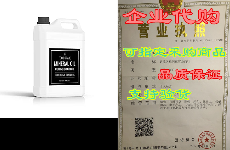 mineral oil 1 gallon, food & usp grade, for cutting b