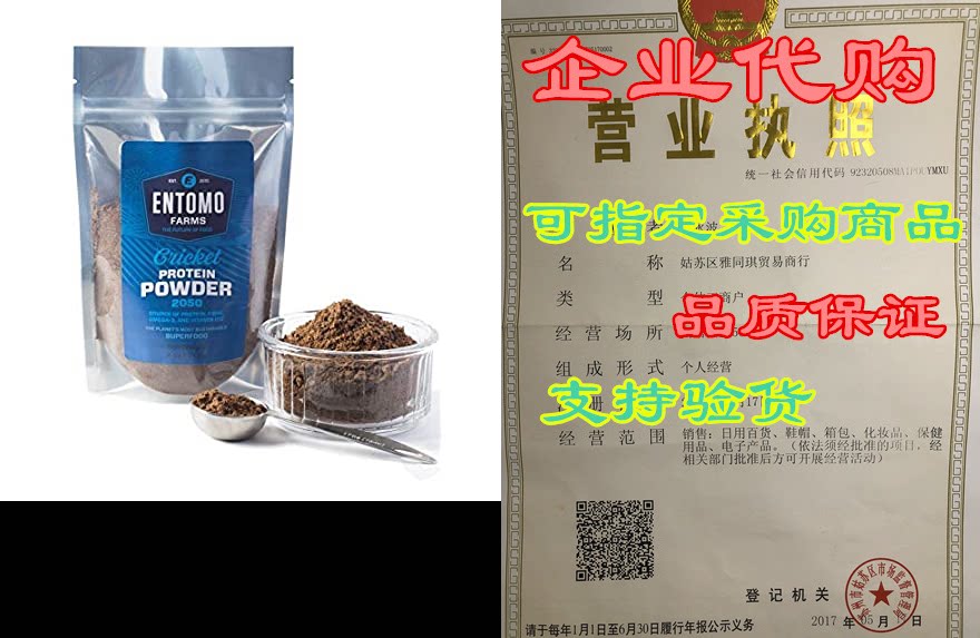 entomo farms cricket powder │454g (16 oz) bag │ pure cana