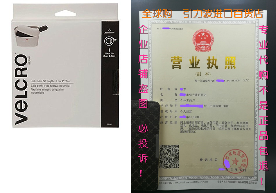 velcro brand - industrial strength low profile - 10 x 1&qu