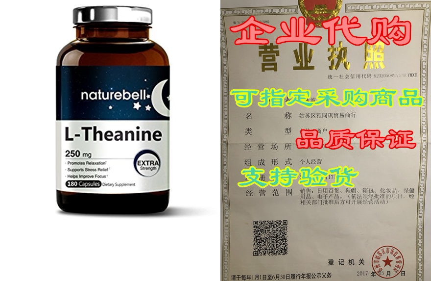 maximum strength l-theanine 250 mg, 180 capsules, powerfull
