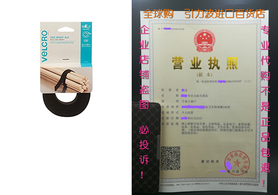 velcro brand - one-wrap roll, double-sided, self gripping m