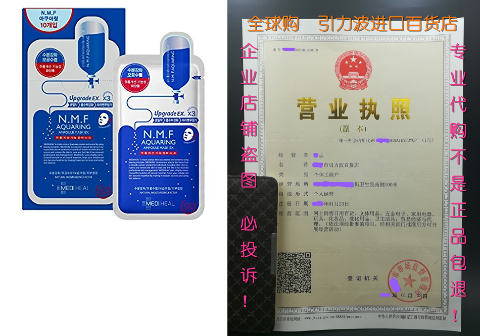 m.f aquaring ampolue mask ex. 25ml pack of 10