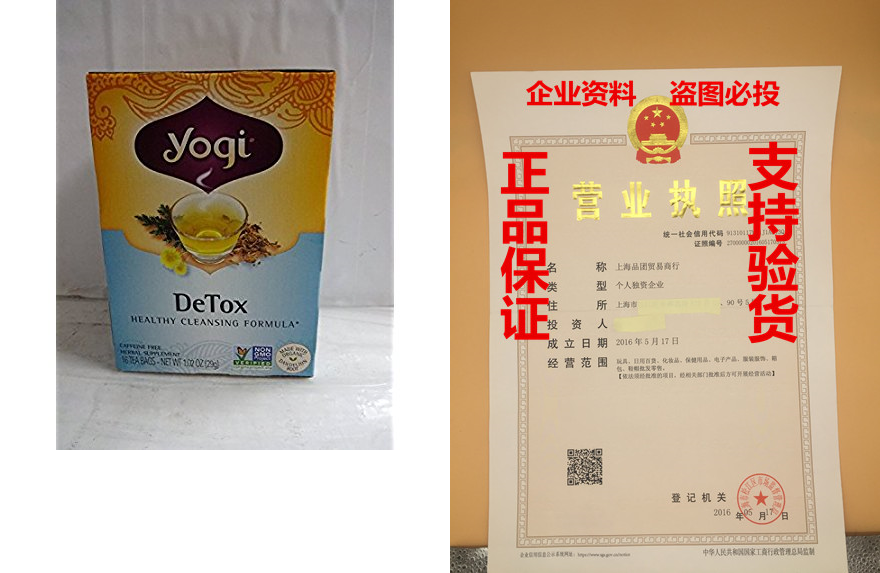 yogi 27040-3pack yogi detox tea - 3x16 bag