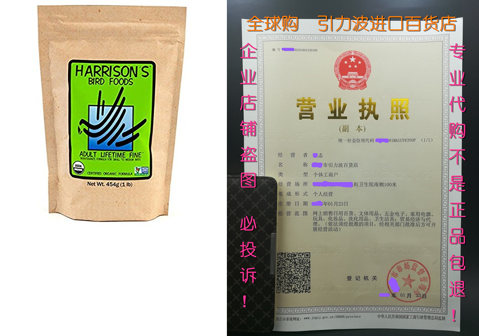 harrisons adult lifetime fine