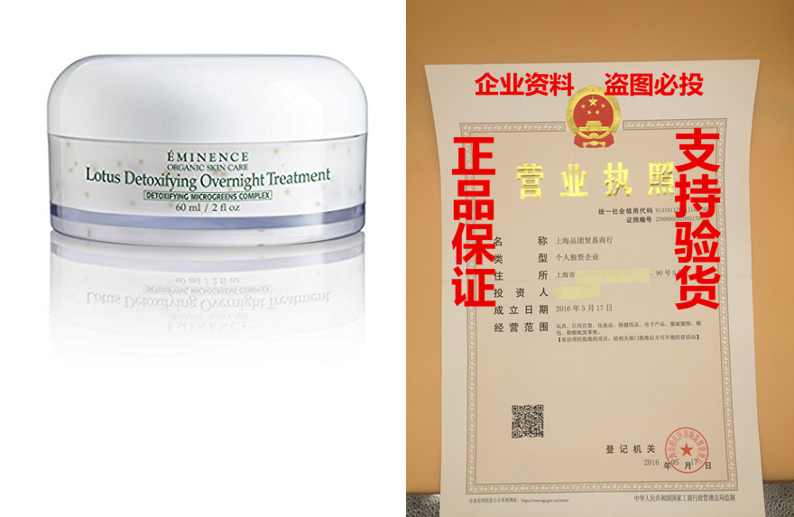 eminence organic skincare lotus detoxifying overnight treat