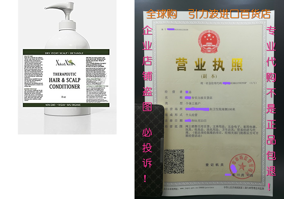 neem scalp conditioner (8 ounce)