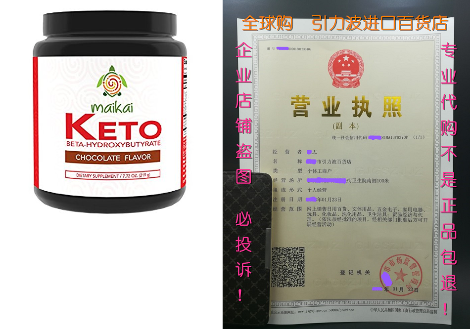 exogenous ketones supplement (bhb) - patented beta-hydroxyb