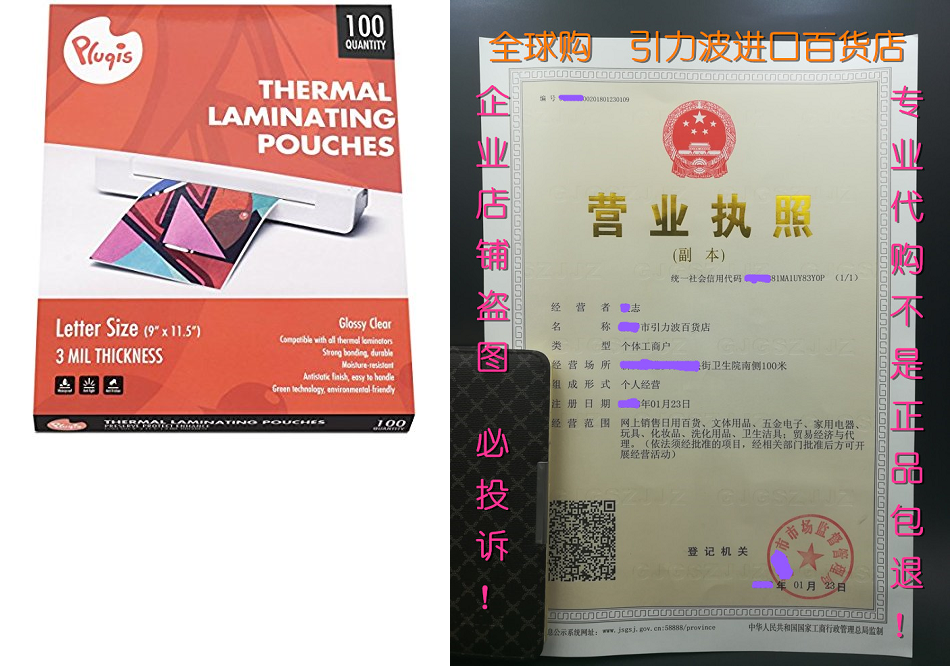 pluqis universal thermal laminating pouches for letter size