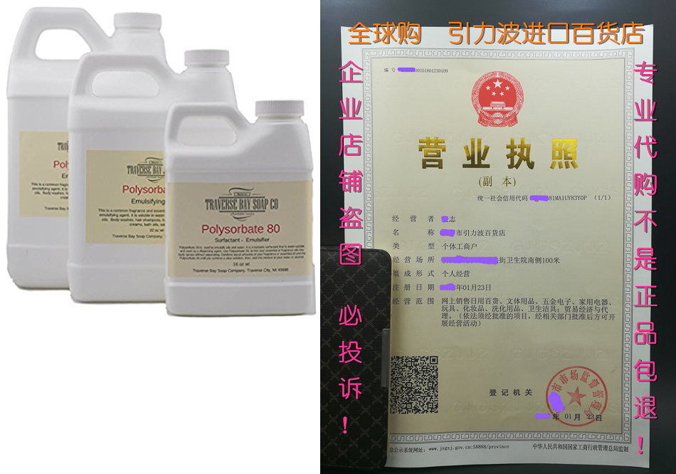 Polysorbate 80 , 32oz 1 Quart Jug. safety sealed containerin the Musical Instruments/Guitar/Piano/Fitting , Musical Instrument Accessories , Mouthpiece  category - from Buy2taobao.com to provide professional Taobao agent buy service